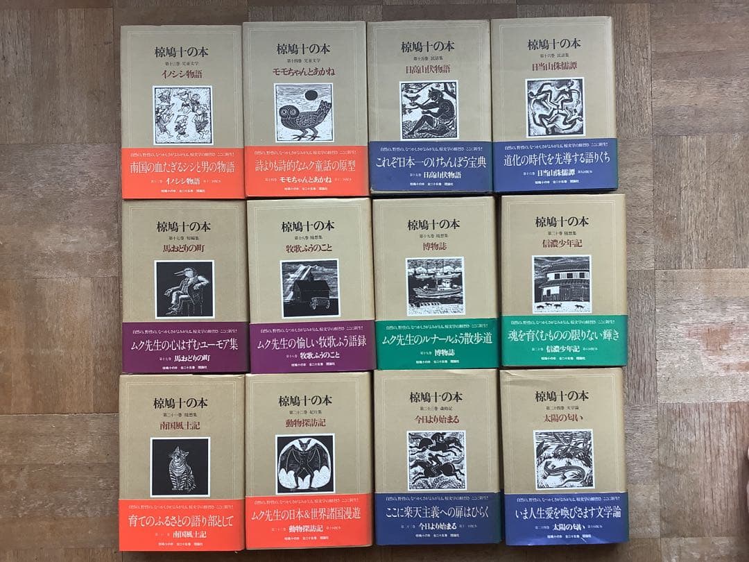椋鳩十の本