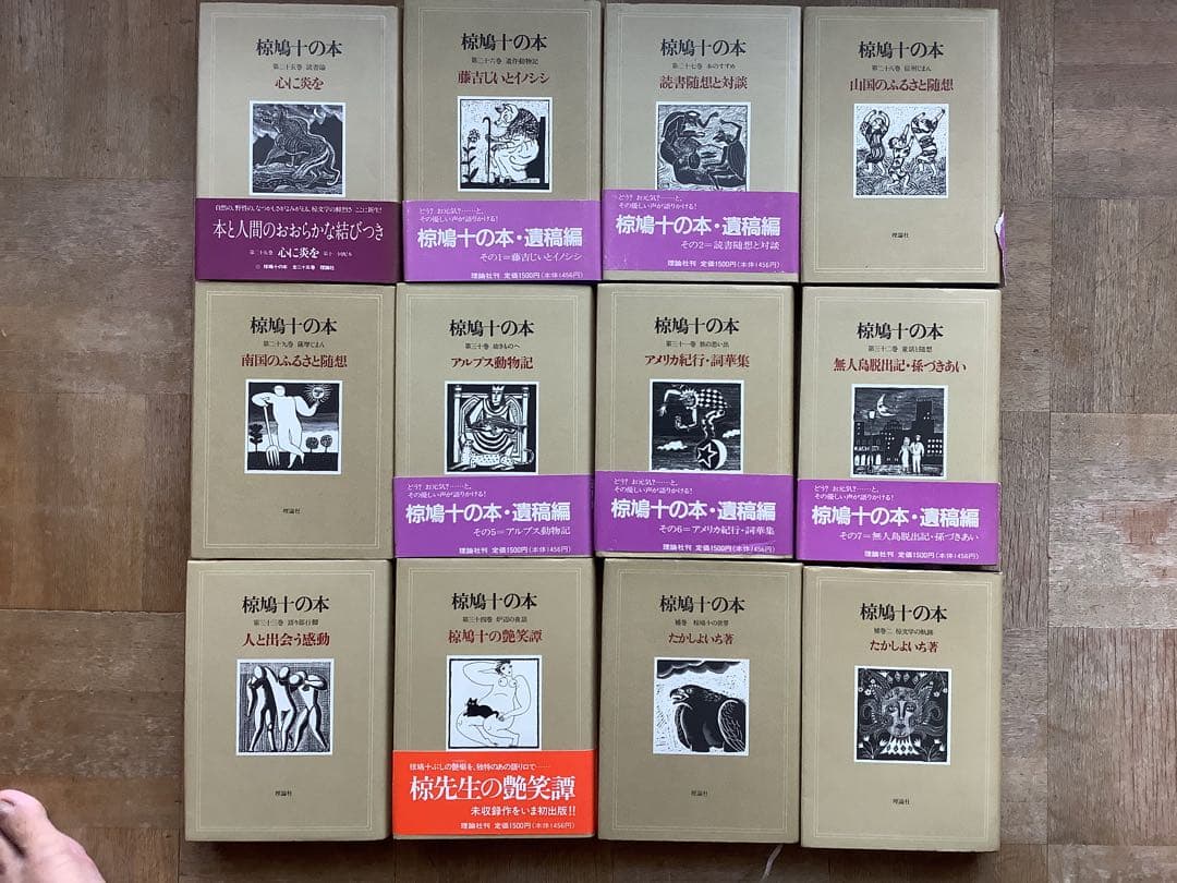 椋鳩十の本