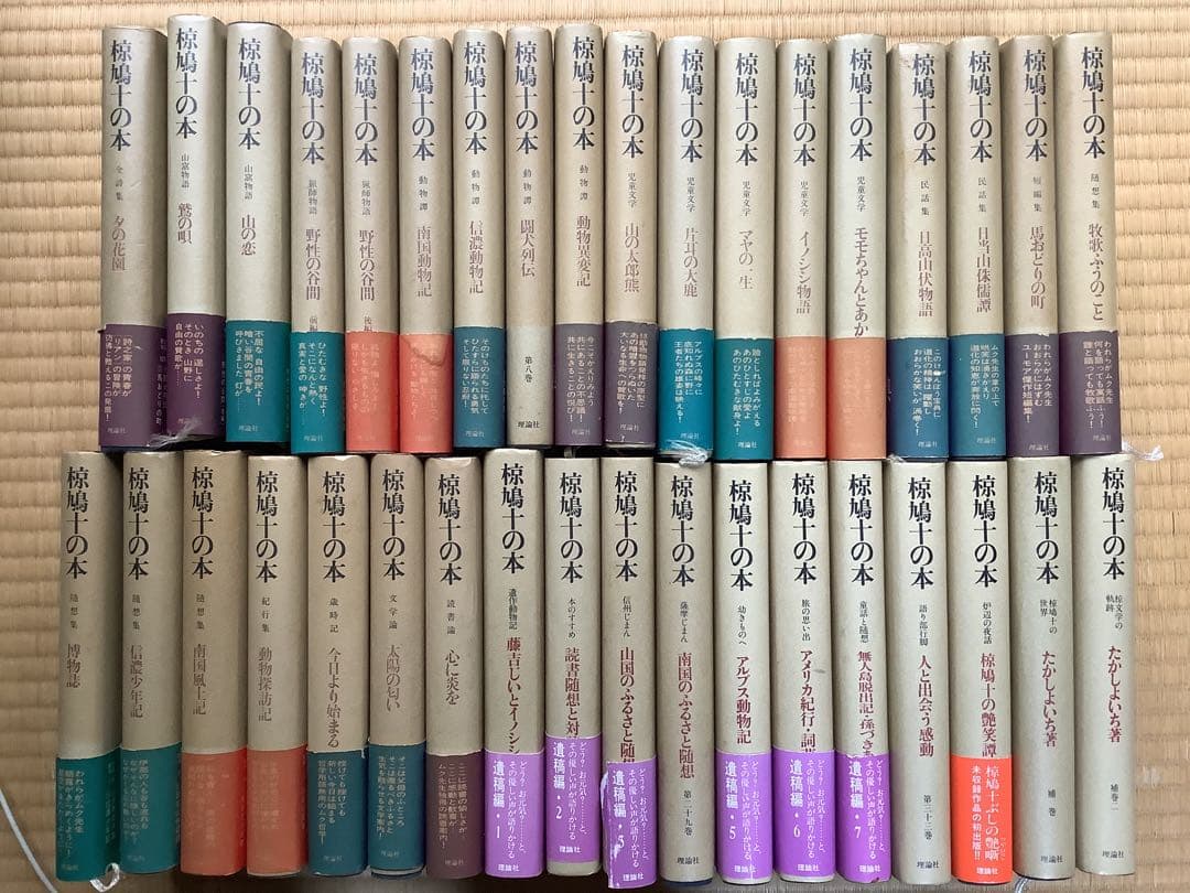 椋鳩十の本