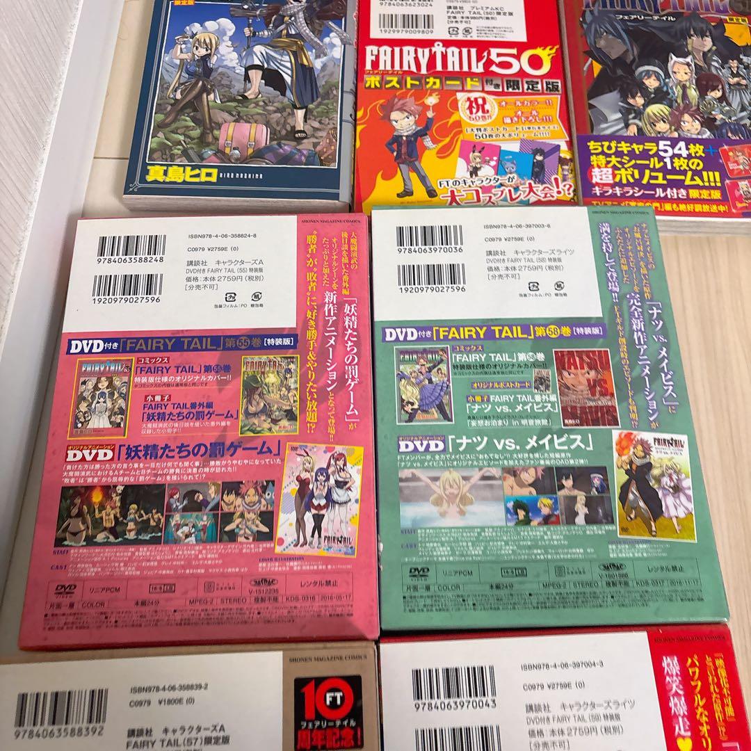 フェアリーテイル 全巻 初版 63巻 特装版 スペシャル 限定 セット