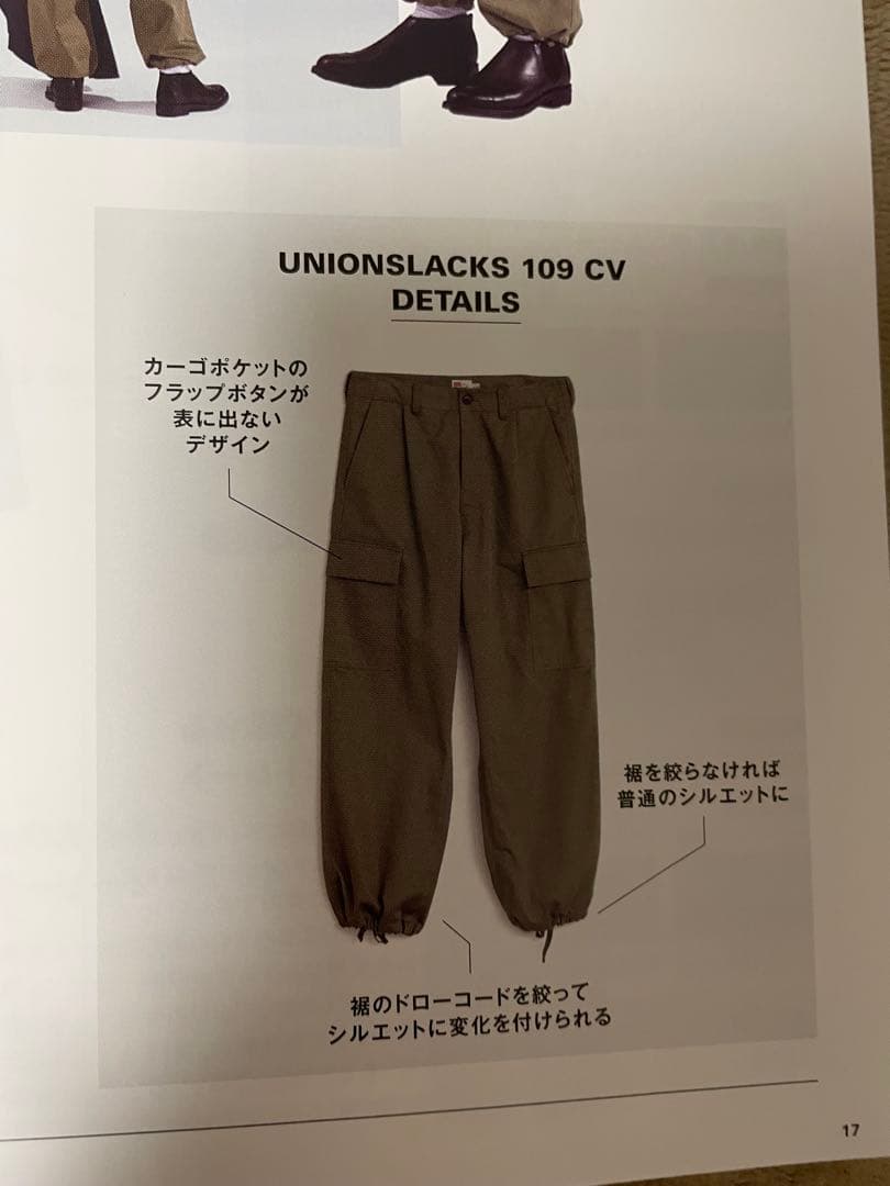 UNIONSLACKS 109 CHINO Mサイズ