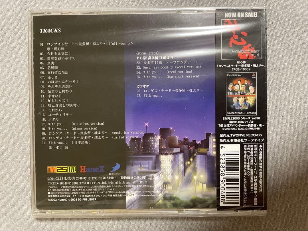 サントラCD 炎多留 ・魂 未開封新品 野郎臭たまんね 全部入っちゃった…