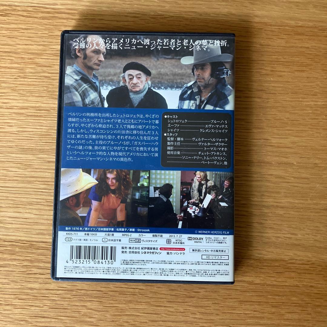 シュトロツェクの不思議な旅　ヴェルナー・ヘルツォーク　DVD