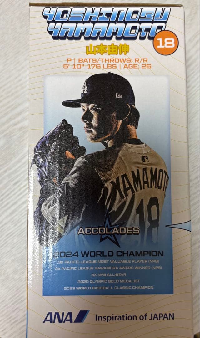 ドジャース山本由伸ボブルヘッド人形　おまけ付き2025.7.2