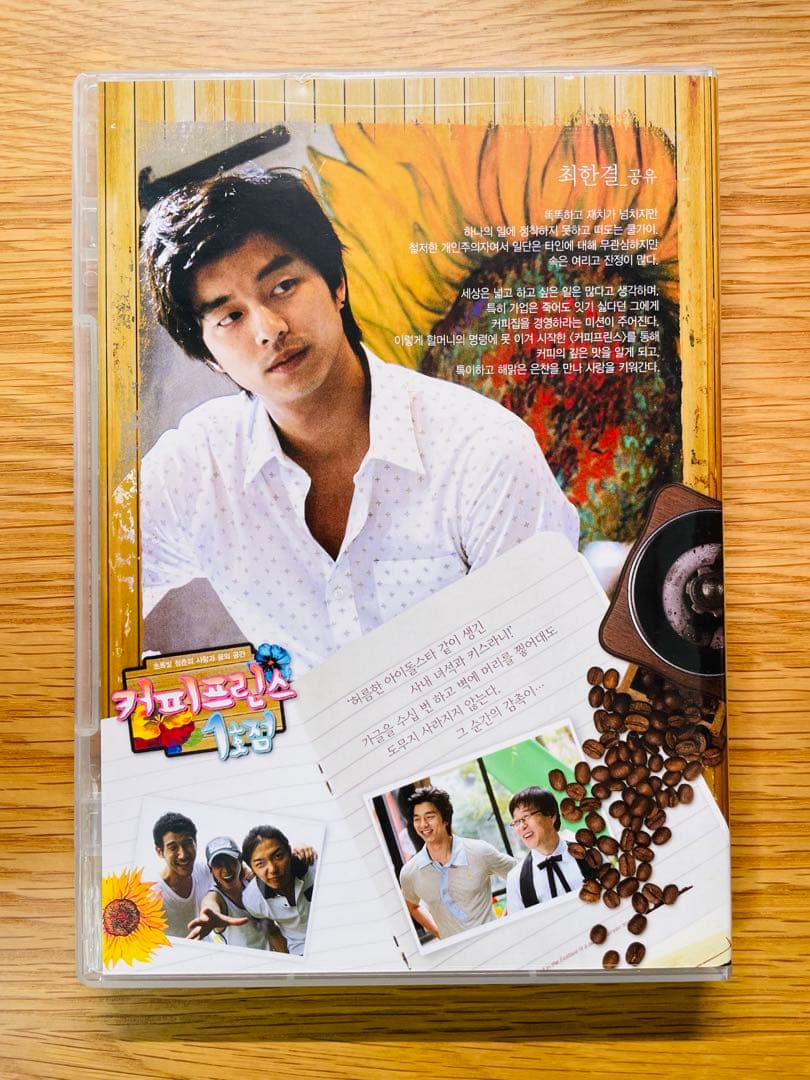 コン・ユ　限定韓国版【コーヒープリンセス1号店】DISC1-2.3-4.5-7