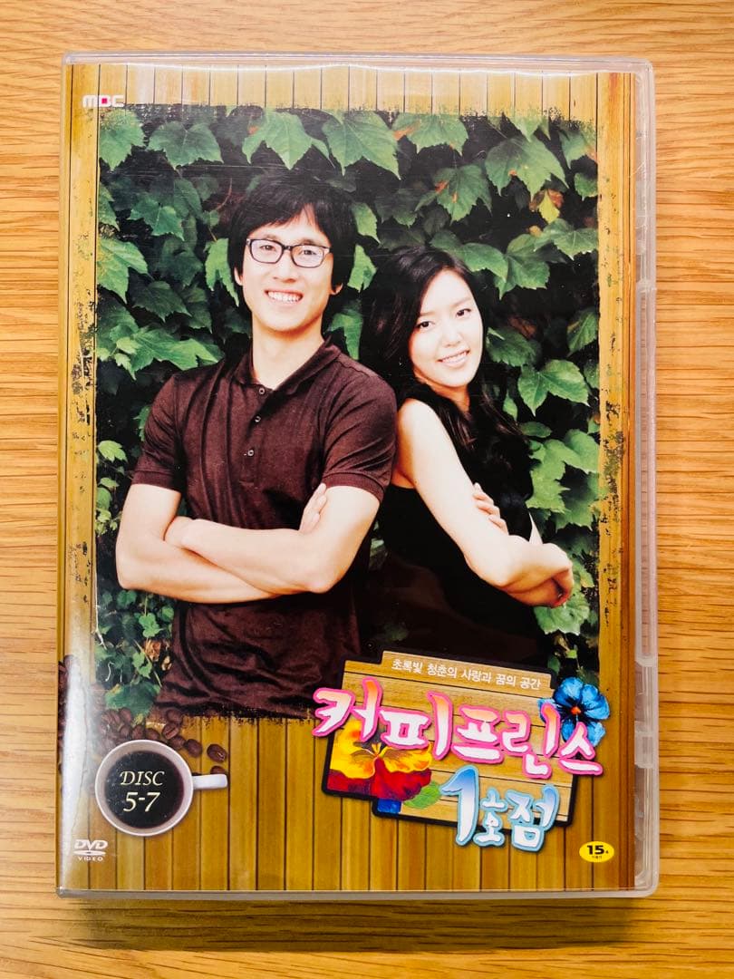 コン・ユ　限定韓国版【コーヒープリンセス1号店】DISC1-2.3-4.5-7