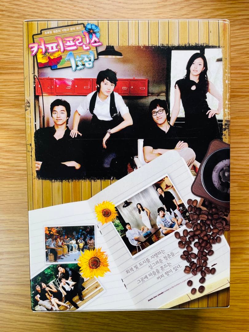 コン・ユ　限定韓国版【コーヒープリンセス1号店】DISC1-2.3-4.5-7