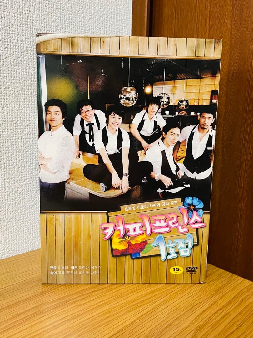 コン・ユ　限定韓国版【コーヒープリンセス1号店】DISC1-2.3-4.5-7