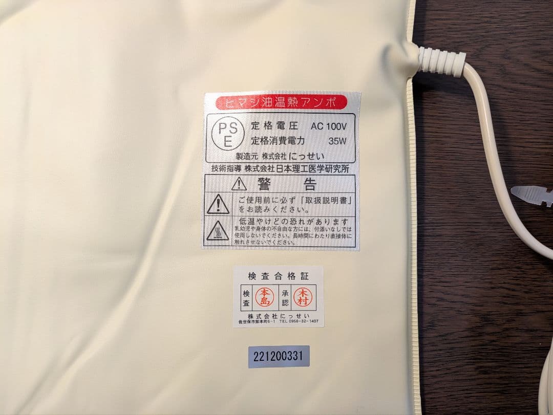 ケイシー療法のひまし油湿布セット