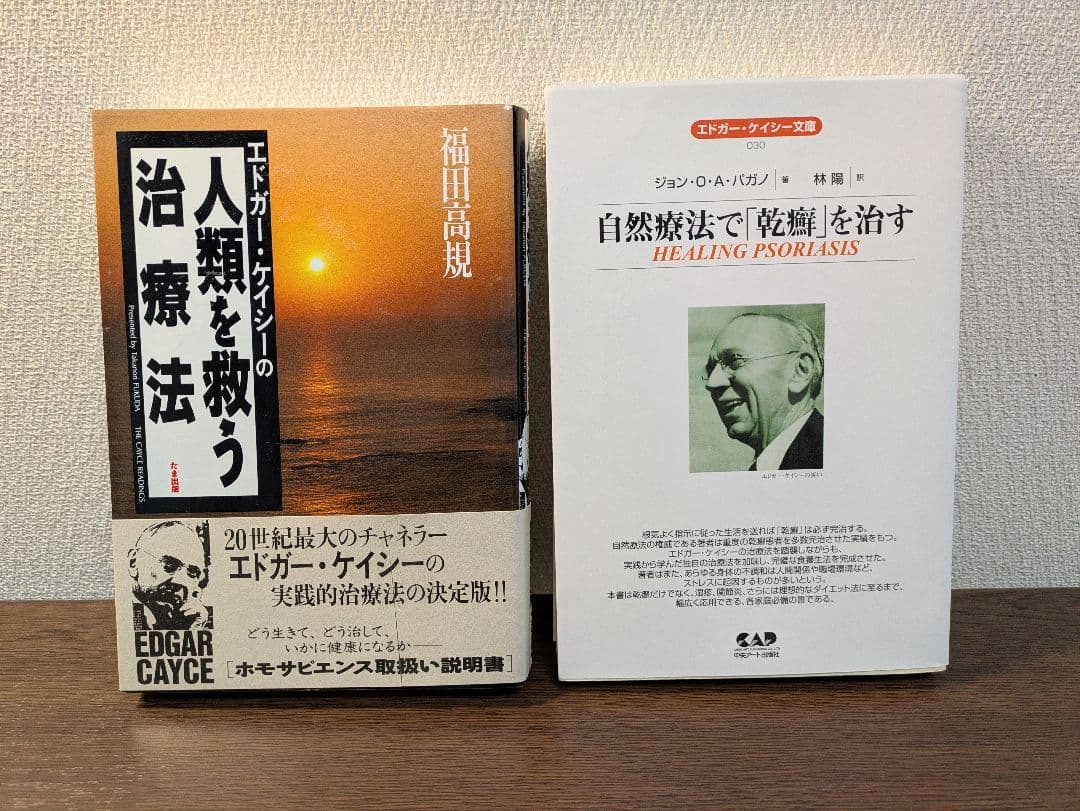 ケイシー療法のひまし油湿布セット