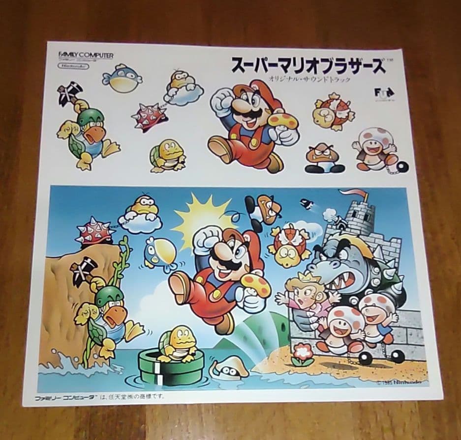 レコード盤保存状態良好! スーパーマリオブラザーズ オリジナルサウンドレコード