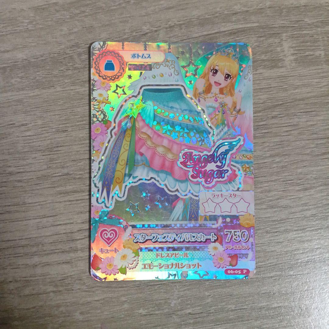 アイカツカード スターフェスティバルコーデ エンジェリースタートップス サイン入