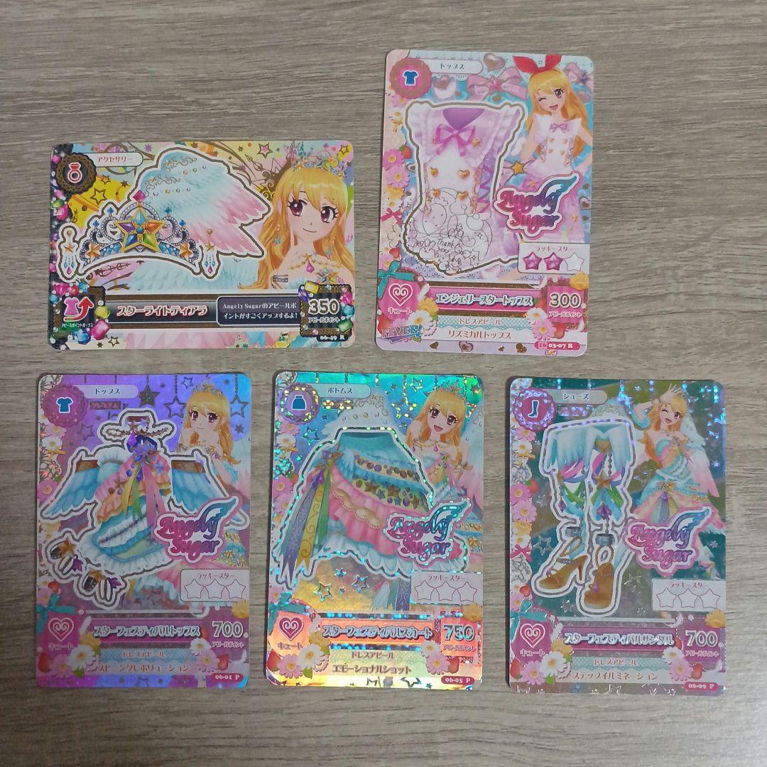 アイカツカード スターフェスティバルコーデ エンジェリースタートップス サイン入