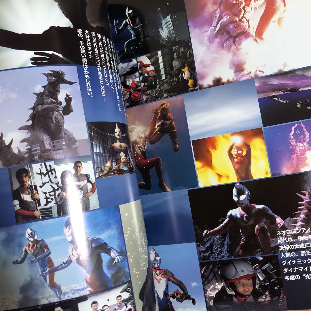 空想特撮映像のすばらしき世界 : ウルトラマンティガ/ウルトラマンダイナ/ウル…