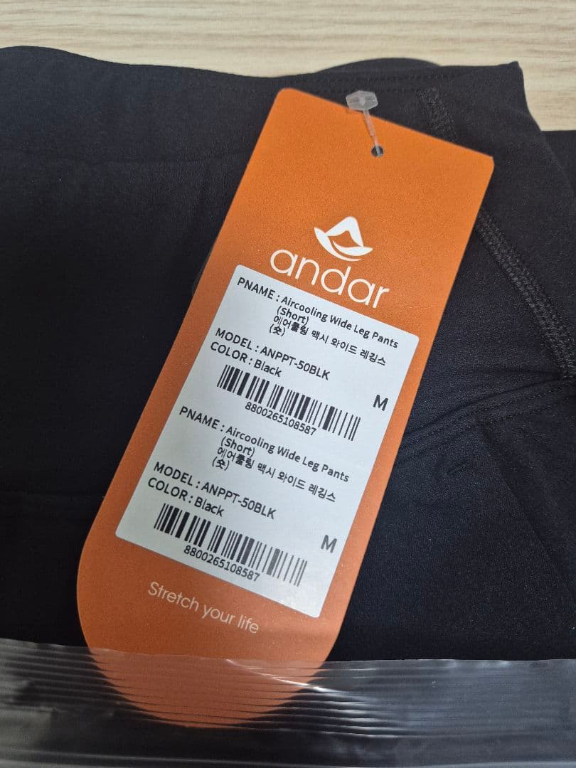 アンダール Airywin マキシワイドレギンス ブラック ショート M