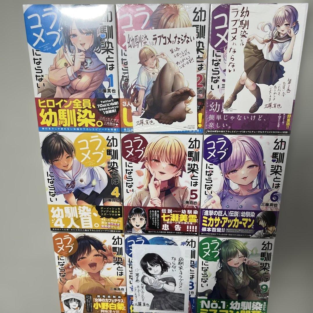 幼馴染とはラブコメにならない1-14巻セット