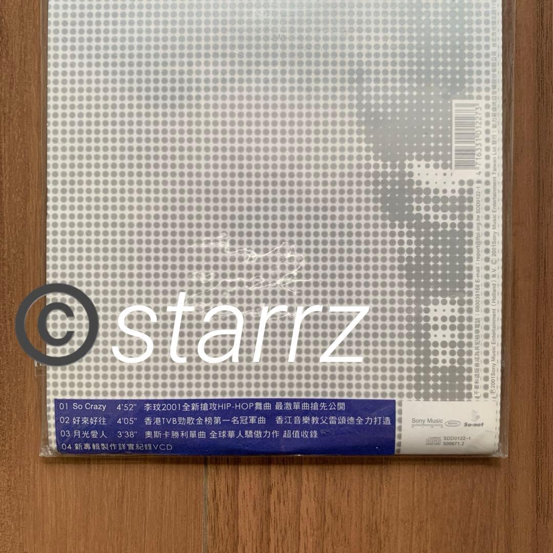 李玟 Coco Lee ココ・リー PROMISE 預購特典 台湾版 1