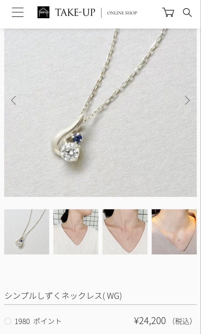 ❀*り様 TEKE-UP シンプルしずくネックレスWG ホワイトゴールド サファ