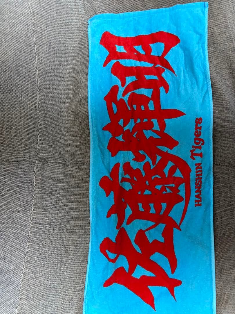 HANSHIN Tigersユニフォーム本日のみタオル付きで11500円