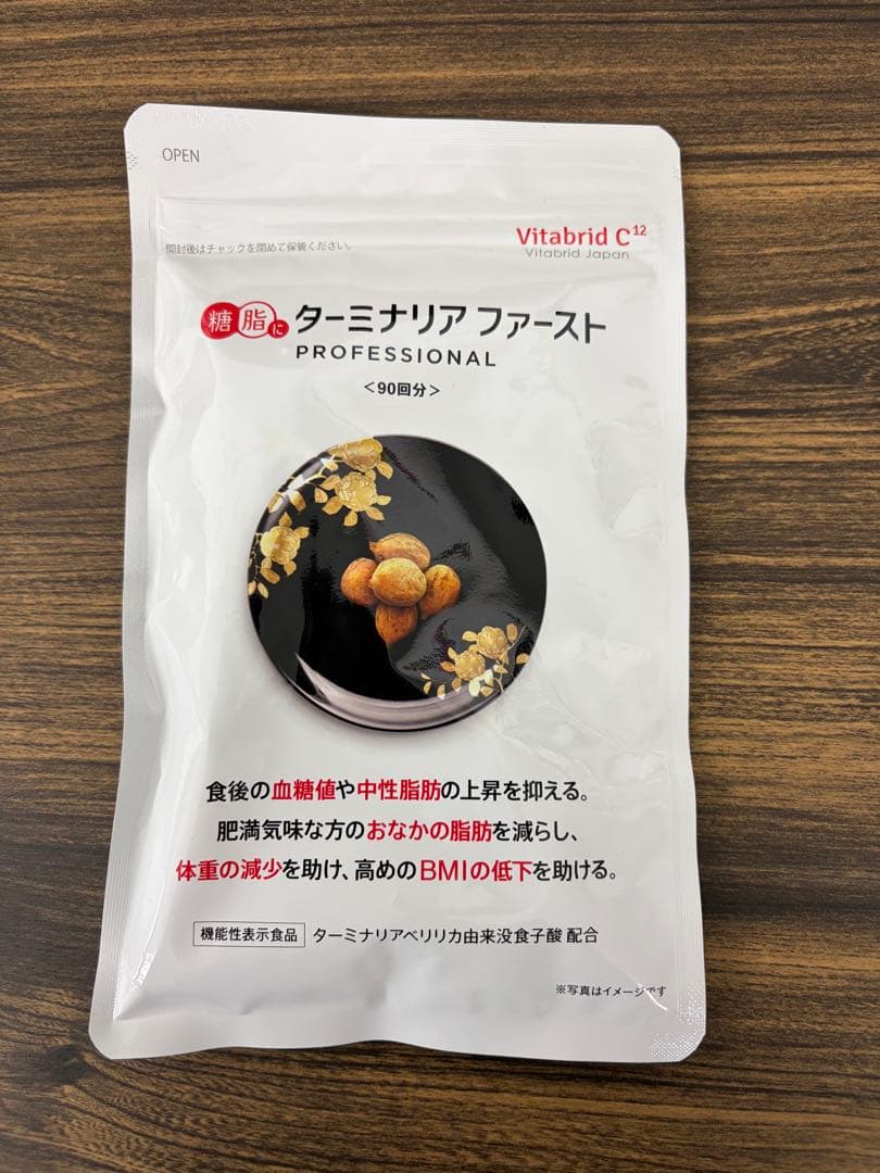 Vitabrid ターミナリアファースト 360粒