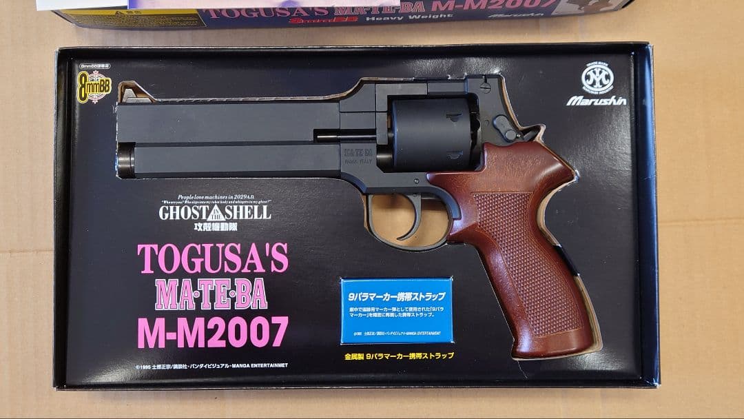 マルシン　トグサ　マテバ　 M-M2007 ガスガン ホルスター&木グリ付き
