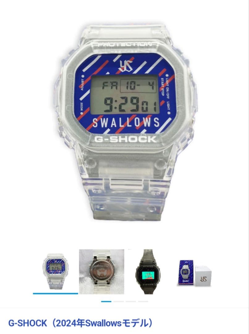 東京ヤクルトスワローズ G-SHOCK 2024年 Swallowsつば九郎