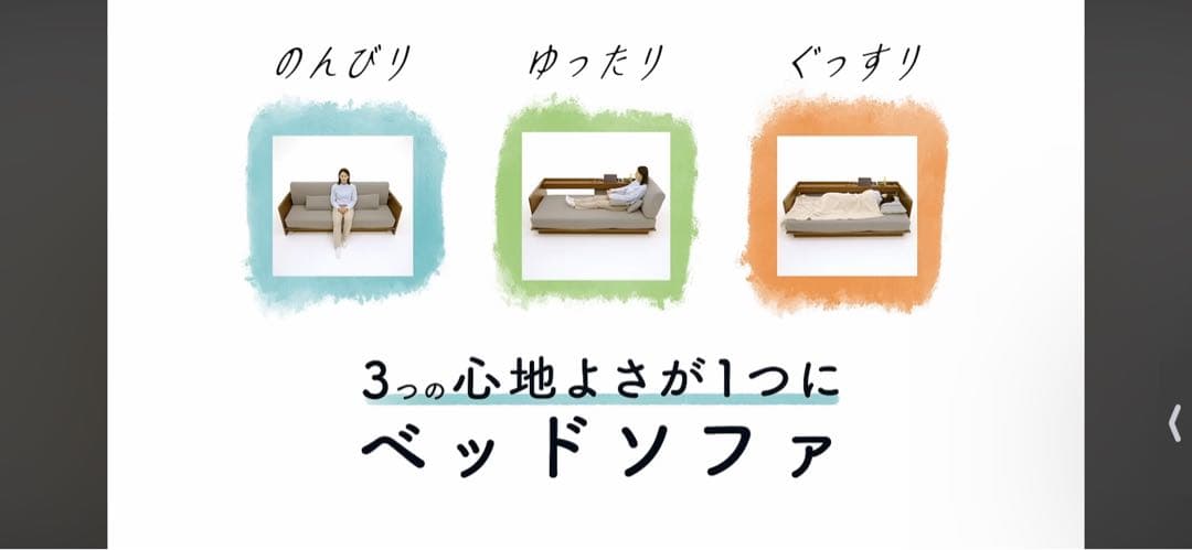 【最終値下げ】ニトリ 3WAYベッドソファ コンセント USBポート付き