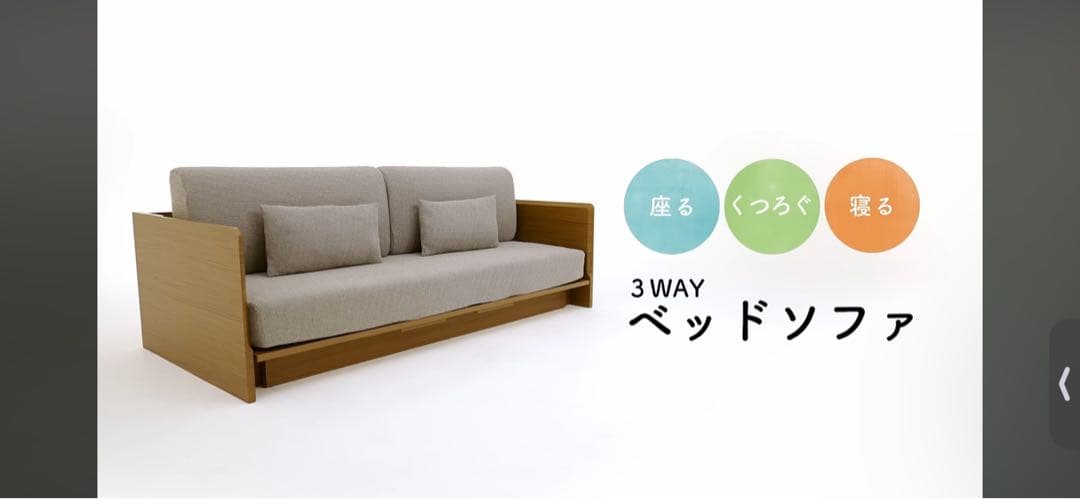 【最終値下げ】ニトリ 3WAYベッドソファ コンセント USBポート付き