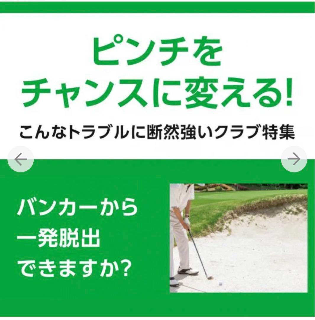 完売品！デルンダVII 58度、64度2本セット硬い、柔らかいバンカー楽々脱出！