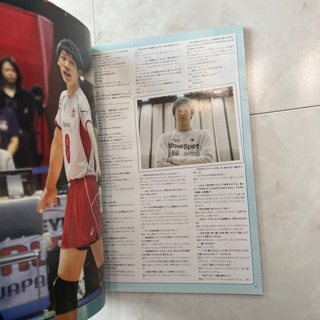 volleyball star  ポスター付き　石川祐希　柳田将洋　高橋健太郎