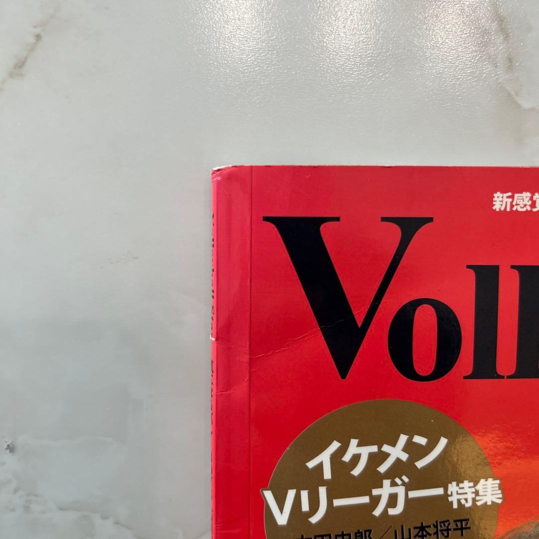 volleyball star  ポスター付き　石川祐希　柳田将洋　高橋健太郎