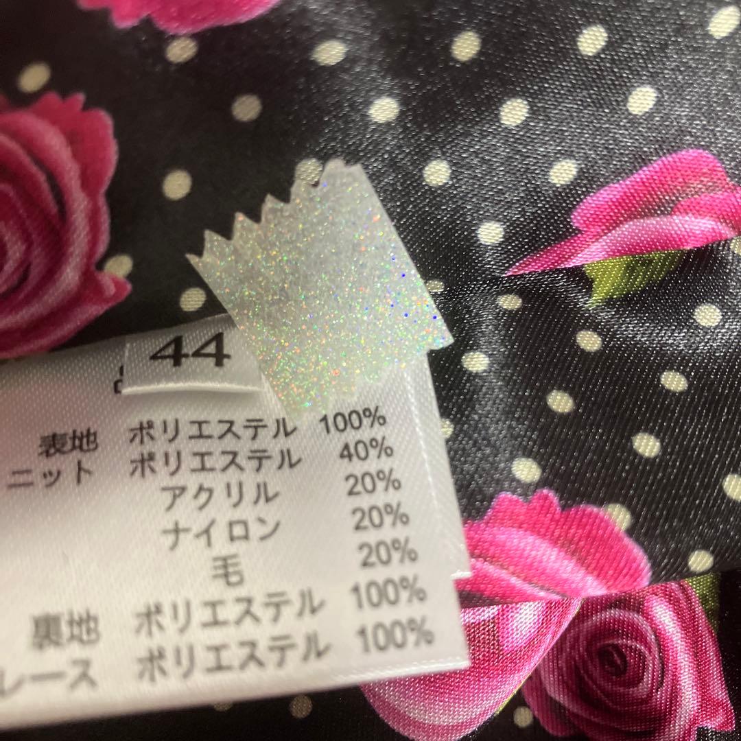 スーパービューティー☆44☆新品タグ付きニット切り替え裏付きロングコート