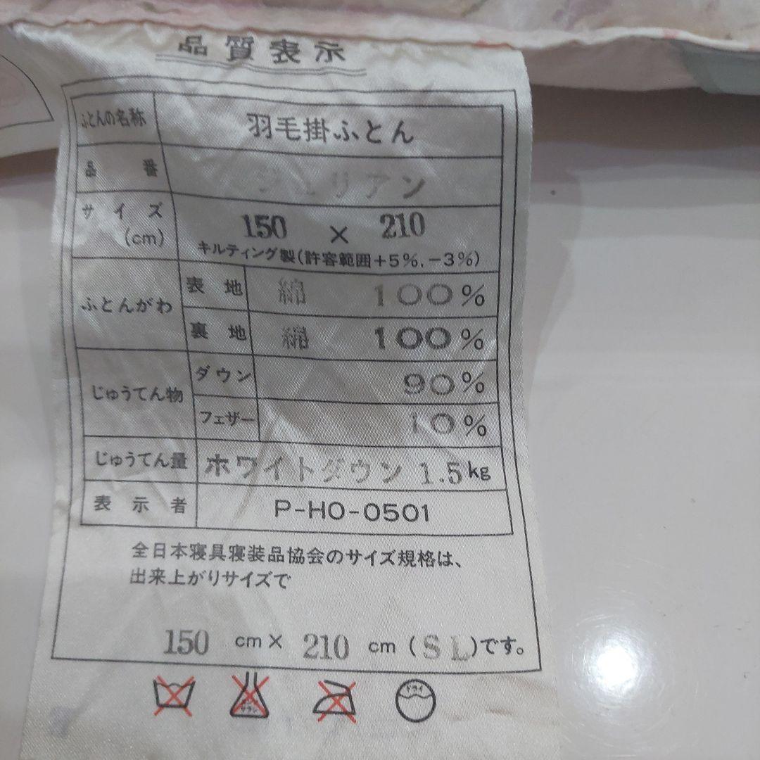 羽毛掛け布団 花柄 日本製