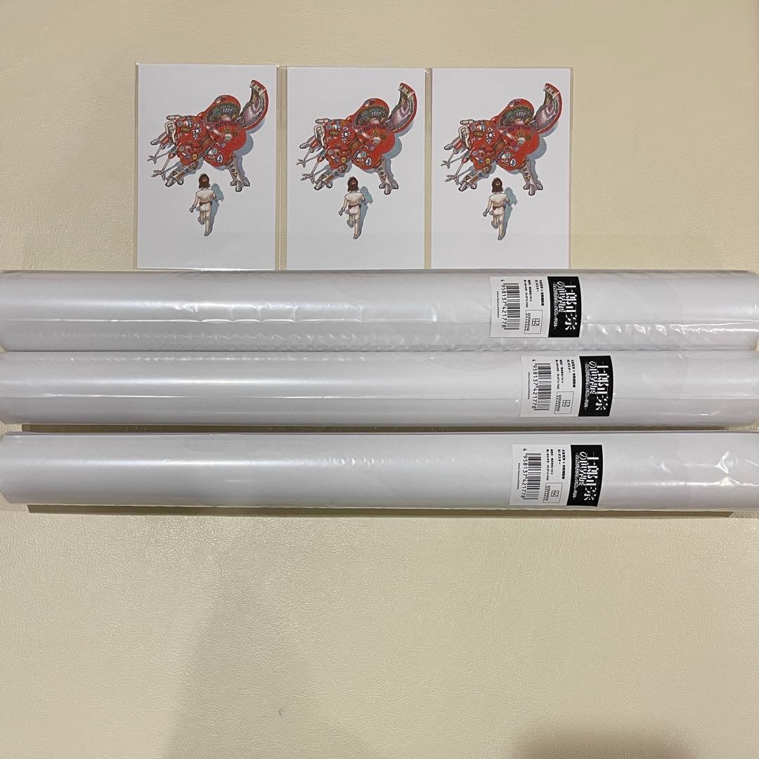 3枚セット 士郎正宗 大友克洋 AKIRA 攻殻機動隊 ポスター ポストカード