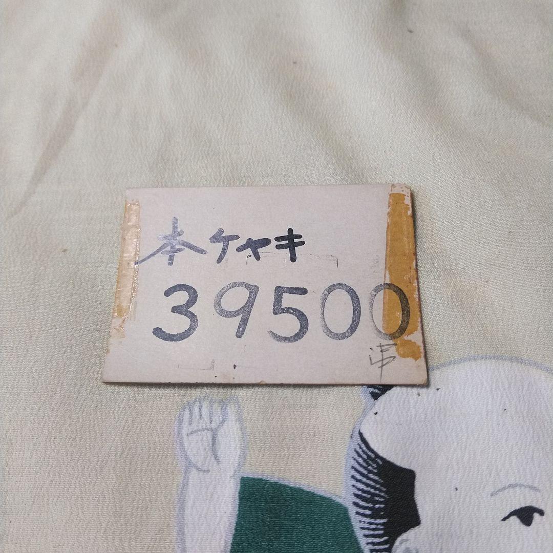 本欅　茶櫃　茶びつ　くり抜き　未使用