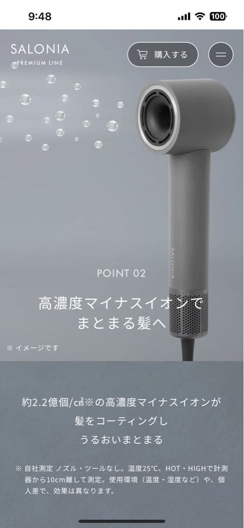 SALONIA スムースシャイン スマートドライヤー新品ブラックフライデーセール