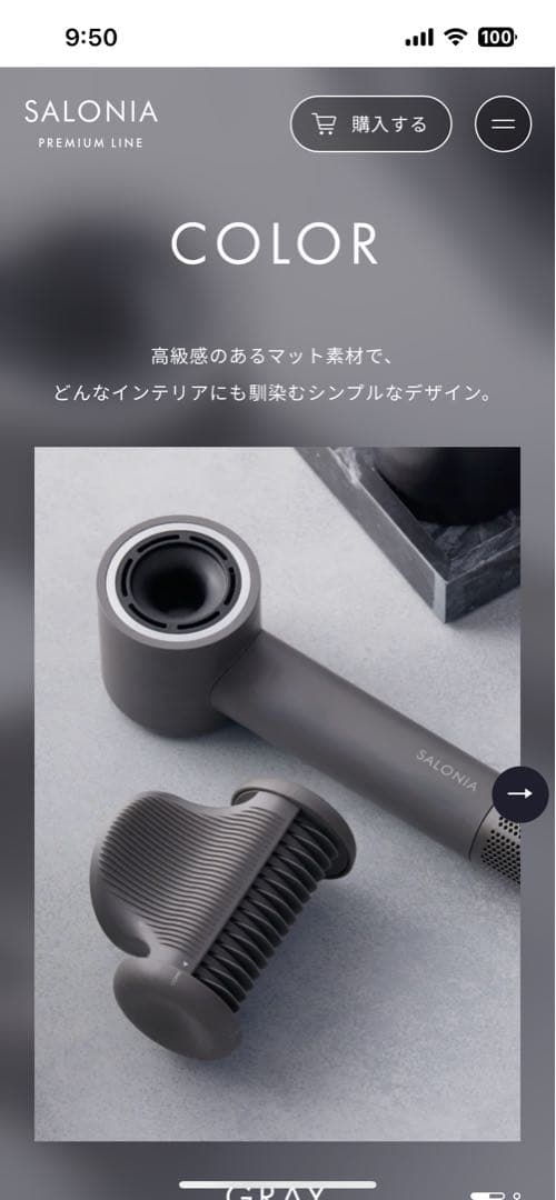 SALONIA スムースシャイン スマートドライヤー新品ブラックフライデーセール