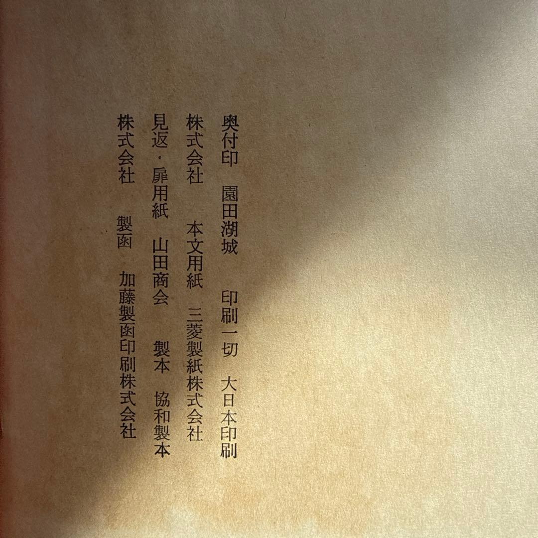 【貴重・昭和39.40初刷多】谷崎潤一郎新々訳源氏物語全10巻