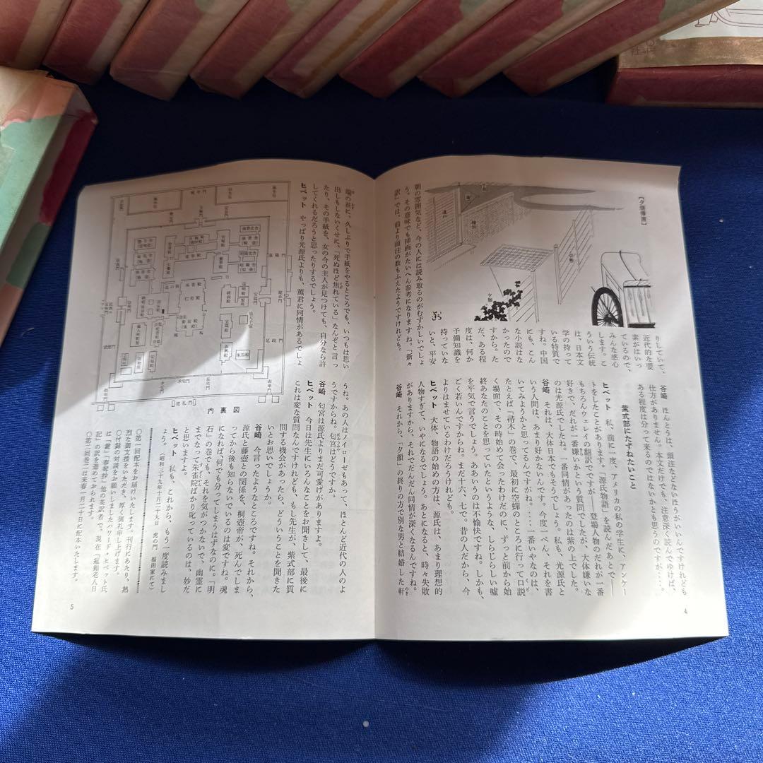 【貴重・昭和39.40初刷多】谷崎潤一郎新々訳源氏物語全10巻