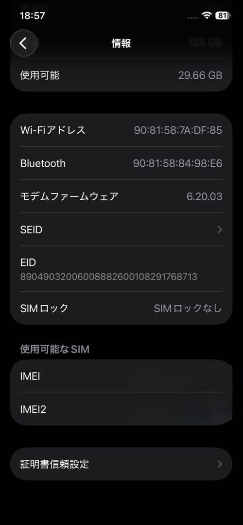 【美品】iPhone12 Pro 128GB グラファイト