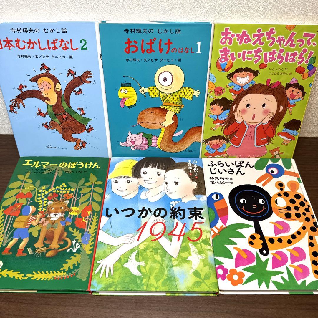 【低学年〜】課題図書 くもん推薦図書など 40冊セット まとめ売り