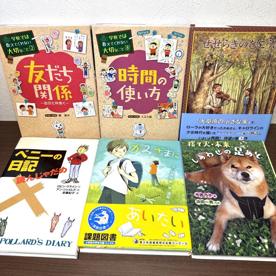 【低学年〜】課題図書 くもん推薦図書など 40冊セット まとめ売り