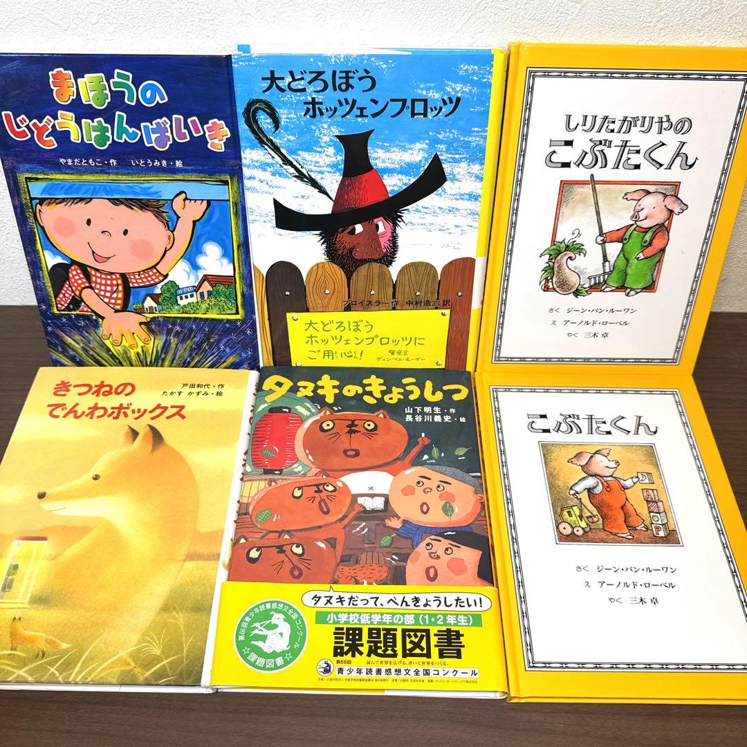 【低学年〜】課題図書 くもん推薦図書など 40冊セット まとめ売り