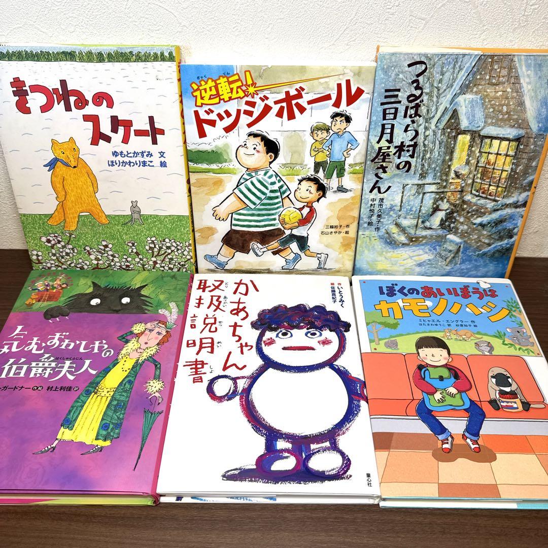 【低学年〜】課題図書 くもん推薦図書など 40冊セット まとめ売り