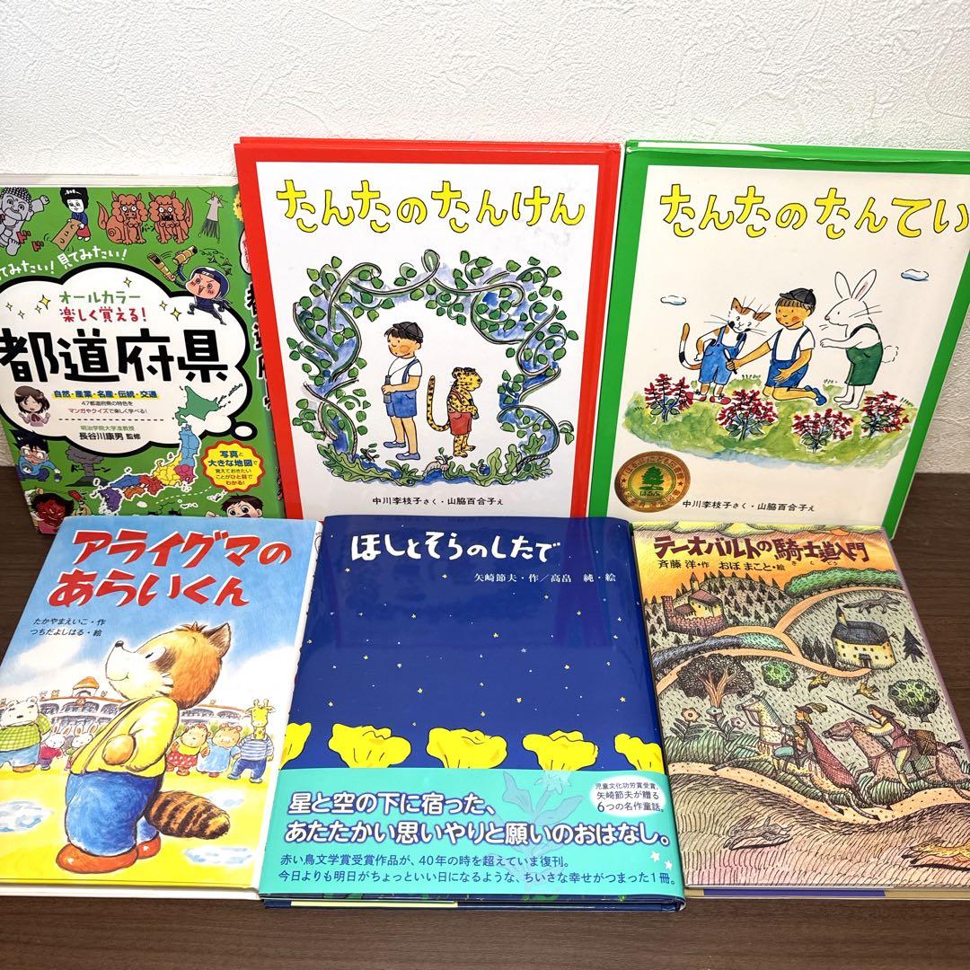 【低学年〜】課題図書 くもん推薦図書など 40冊セット まとめ売り
