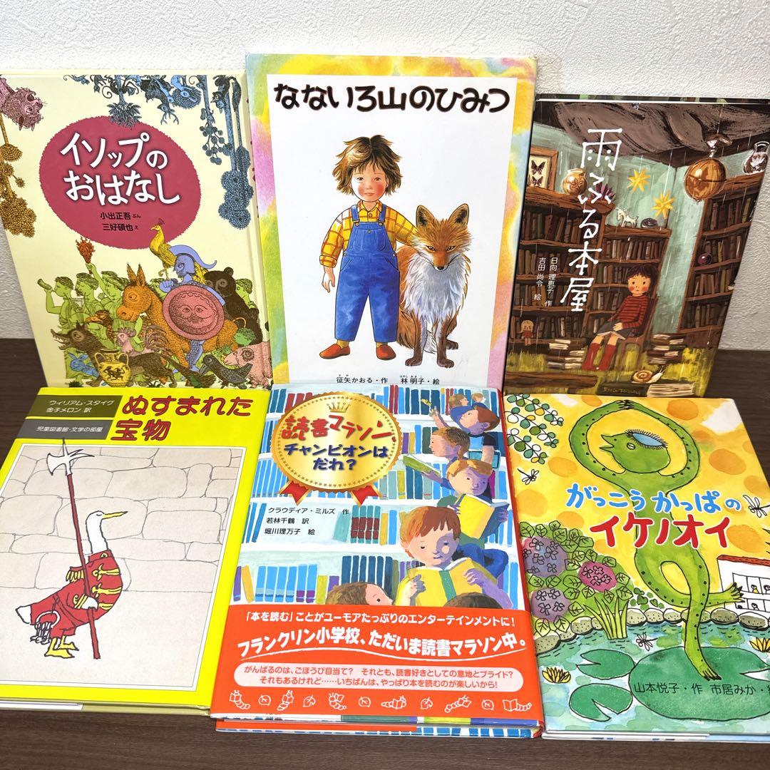 【低学年〜】課題図書 くもん推薦図書など 40冊セット まとめ売り