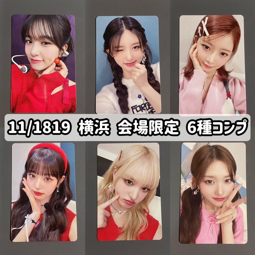 IVE MINE 特典 トレカ 会場限定 東京 大阪 11/18 19 コンプ
