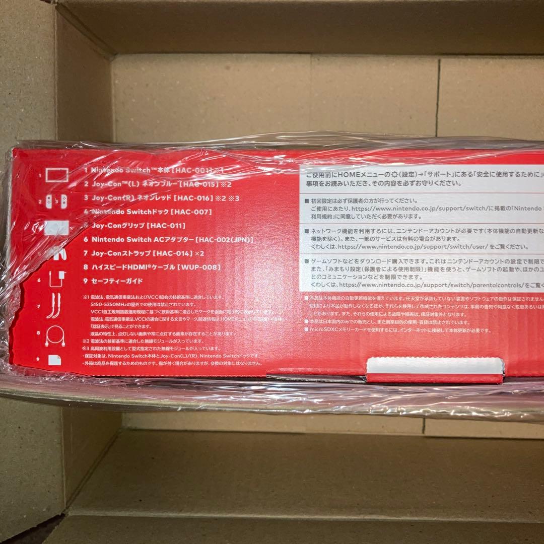 Nintendo Switch ネオンブルー・ネオンレッド 2019年8月モデル