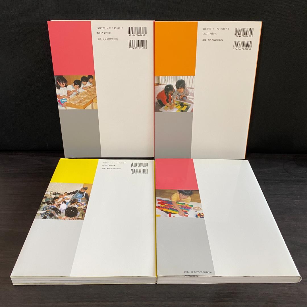 全7巻 セット 遊びの創造共育法 童具編 かずの木 全巻 セット 大量 まとめ