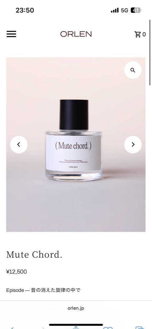 Mute Chord ORLEN 香水